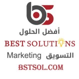 افضل الحلول
