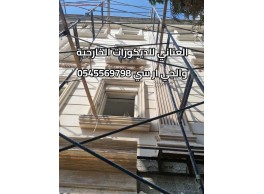جى ار سي جدة0599632568