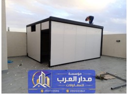 غرف ساندوتش بانل بالرياض | حلول عملية للملاحق والغرف الخارجية 0551033861