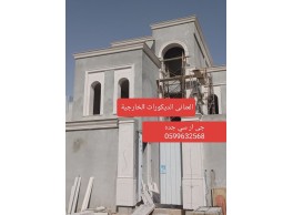جى ار سي جدة0599632568