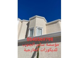 جى ار سي جده0545569798