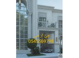 جى ار سي جده0545569798