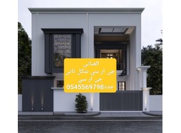 جى ار سي جده0545569798