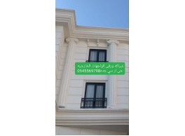 جى ار سي جده0545569798