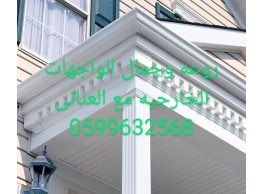 جى ار سي جده0545569798