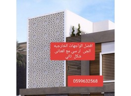 جى ار سي جده0545569798