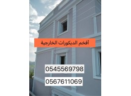 جى ار سي جدة0599632568