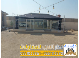 خيام زجاجية وبيوت شعر مودرن بالرياض | تصميم وتنفيذ بأعلى جودة 0551033861