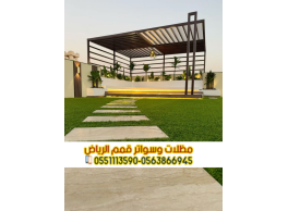 برجولات جلسات للحوش في الرياض | تصميم وتركيب برجولات خشبية وحديد 0563866945