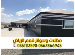بيوت شعر وخيام في الرياض | تفصيل بيوت شعر حسب الطلب بالرياض 0563866945