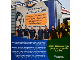 أفضل شركة نقل عفش في مكة المكرمة 0540206575 