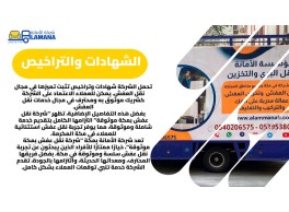 تخزين عفش مكة المكرمة بأعلى معايير الأمان والحماية من الرطوبة 0540206575 