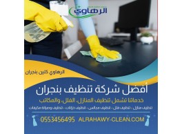 تنظيف منازل بنجران 