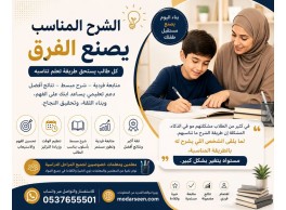 طرق فعالة لمساعدة الطلاب على فهم الدروس بسهولة