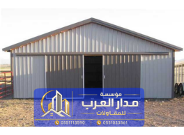 مستودعات ساندوتش بانل بالرياض | تنفيذ وتركيب هناجر بانل 0551033861