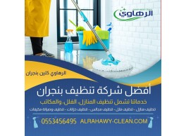 تنظيف منازل بنجران 0553456495